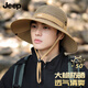 JEEP遮陽(yáng)帽防曬帽男戶(hù)外涼帽釣魚(yú)登山帽透氣大檐帽男士徒步漁夫帽 卡其色 均碼