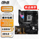 華碩B850 X870主板搭A(yù)MD銳龍CPU R7 9700X 9800X3D 9950X3D主板CPU套裝 板U套裝 華碩ROG X870E-E GAMING WIFI R7 9800X3D盒裝