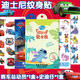 少年伴 貼紙 200貼迪士尼冰雪奇緣紋身貼兒童幼兒園小學(xué)開學(xué)禮物防水寶寶貼畫獎勵2盒賽車總動員 史迪仔