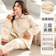 曼德萊芬 冬季夾棉睡衣女2024新款秋冬純棉長(cháng)袖三層加厚棉襖家居服套裝 99063 女L(100-120斤)