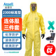 安思爾Ansell C級防化服耐酸堿防護服連體帶帽防酸服化學(xué)品?；愤\輸化工實(shí)驗室 2300黃色 2300標準型+防化手套+防化靴 L【建議身高176-182cm】