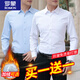 羅蒙（ROMON）保暖襯衫男士春秋冬季修身商務(wù)休閑加厚加絨襯衣彈力免燙竹纖維 白色+淺藍【兩件裝】 常規 41 (140-155斤)