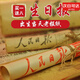 尚琛生日報紙當(dāng)天出生禮盒老舊紀(jì)念小眾禮物舊報紙復(fù)古風(fēng)人民光明日報 （主圖二）生日報+懷舊大信封 70年代-可備注或客服留言日期