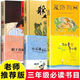 三年級課外必讀書小靈通漫游未來帽子的秘密躲貓貓大王柔軟的陽光 【全6冊】三年級必讀課外書