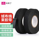 科斯丁 汽車(chē)線(xiàn)束膠帶耐高溫發(fā)動(dòng)機艙纏繞絨布膠帶超粘降噪絕緣黑膠布 消除中控汽車(chē)門(mén)車(chē)體摩擦異響線(xiàn)束膠帶 19mm寬*15米長(cháng)（1卷裝）
