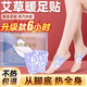 菲享暖腳貼睡覺蒸汽暖足貼艾草發(fā)熱足貼腳心腳踝貼暖寶寶貼暖腳底神器 蒸汽暖足貼（10袋/20片裝） 【一天一貼，告別足底冰涼】