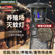 格林盈璐滅蚊燈光觸媒滅蚊器誘蚊驅蚊燈養(yǎng)殖場種植農場捕蚊燈吸蚊機殺蚊子