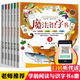 魔法識字書(shū)全套6冊 寶寶早教認字卡片3-4-5-6歲學(xué)前幼兒閱讀與識字書(shū)歲幼兒園全套學(xué)齡前兒童書(shū)籍幼小銜接全腦記憶小班中班教材用書(shū)