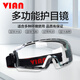 vian護(hù)目鏡防塵風(fēng)沙防霧化學(xué)實驗切割焊接防飛濺勞保防護(hù)騎行眼鏡1603AF眼罩【黑白框】