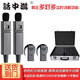 話(huà)中游 講解器一對多無(wú)線(xiàn)導游耳機系統多對多講解員同聲傳譯耳麥設備傳聲器 話(huà)中游H919R系列品牌直售 加20個(gè)接收器