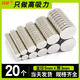歐橙（oucheng） 圓形強力磁鐵貼片 強磁吸鐵石教學(xué)辦公DIY白板小磁鐵釹鐵硼磁石磁鋼磁鐵塊 直徑5x厚3mm (20個(gè))