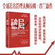 【自營(yíng)】破局 企業(yè)如何應(yīng)對(duì)通脹、衰退與滯脹，實(shí)現(xiàn)持續(xù)增長(zhǎng) 拉姆·查蘭 著 楊懿梅 譯 中信出版社