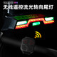 自行車(chē)無(wú)線(xiàn)轉向尾燈騎行遙控警示燈山地車(chē)公路充電LED安全夜行燈 轉向尾燈（無(wú)線(xiàn)遙控/流光款）