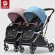 酷貝樂(lè )雙胞胎嬰兒推車(chē)可坐可躺可拆分輕便折疊嬰兒車(chē)雙向避震寶寶手推車(chē) Nebula【3代】自由組合-備注顏色