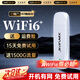 先機(jī)隨身wifi移動wifi6無線wifi免插卡便攜式全國隨行網(wǎng)絡(luò)通用流量上網(wǎng)寶車載無線上網(wǎng)卡 【頂配版】八天線WiFi6+*高功率全屋覆蓋 AI狂飆上網(wǎng)*三網(wǎng)切換*送1500G流量