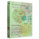 新華書(shū)店正版 芳香世界:香味的博物志 植物學(xué)