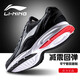 李寧（LI-NING）透氣跑步鞋夏季新款輕質(zhì)男鞋拼接網(wǎng)面軟底減震耐磨休閑運(yùn)動(dòng)鞋 黑色/白色 （軟彈舒適） 42