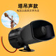 高分貝報警器喇叭220V24V12V工業(yè)大功率報警器高音塔吊電喇叭 高品質(zhì)220V塔吊聲黑喇叭