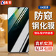 鑫客 適用于華為mate20鋼化膜mate20X 5G防窺膜全屏高清抗藍(lán)光防爆鏡頭手機(jī)保護(hù)膜 Mate20X/5G*防偷看隱私防窺膜/1片裝 ·
