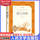 人民文學(xué)出版社原著正版俗世奇人全本足本 馮驥才著語(yǔ)文推薦課外閱讀書(shū)籍 呼蘭河傳