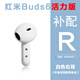 小米紅米RedmiBuds6活力版單只補配件藍牙耳機右耳充電倉盒左耳丟失原 白色右耳【無(wú)刻字】 套餐二（九五新配件）