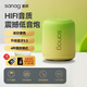 SANAG塞那x6s迷你無(wú)線(xiàn)藍牙小音箱便攜式藍牙音響戶(hù)外低音炮收音機防塵防水長(cháng)續航 旗艦版限定禮盒款|青檸蘇打