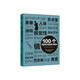 100個(gè)改變藝術(shù)的偉大觀(guān)念