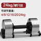 喬燊（JONSYL） 啞鈴男可調(diào)節(jié)家用女式可拆卸快速調(diào)節(jié)電鍍啞鈴健身器材 24KG一只裝