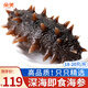 朵芙即食海參 即食500g 凈重 鮮食送禮 固形物80%干貨滋補(bǔ)營養(yǎng)送禮 大號】即食海參500g18-20只