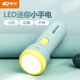 康銘強光手電筒可充電超亮遠(yuǎn)射家用戶外手電筒小型迷你便攜學(xué)生小手電 【新款藍(lán)色】強弱兩檔+超長續(xù)航