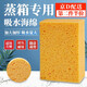 海伊朵 蒸箱烤箱吸水海綿擦集成灶清潔衛(wèi)生專用木漿棉方形圓形刷碗海綿 方形海綿刷（15*10*5cm)