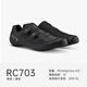 SHIMANO禧瑪諾RC703公路車鎖鞋SPD-SL騎行鞋男女自行車BOA系統(tǒng) 黑色男款 43碼