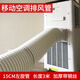移動(dòng)空調(diào)排風(fēng)管適用志高美的tcl格力jhs一體機(jī)出風(fēng)排氣軟管子配件 15CM左旋管-拉直3米-鋼絲加厚