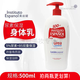 英絲媞尿素身體乳INSTITUTO潤(rùn)膚乳5%尿素身體霜潤(rùn)體乳保濕滋潤(rùn) 5%添加尿素身體乳500ml