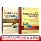 套裝 機械設計裝置圖冊 共2冊 機械設計實(shí)用機構與裝置圖冊 原書(shū)第5版+機械設計零件與實(shí)用裝置圖冊 機械工程設計圖冊機械設計書(shū)籍教程