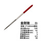 諾力盾金剛銼刀金鋼磨砂十件套裝平板半圓柱三角搓刀小鋼銼子金剛石挫刀 3*140mm圓柱