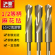 滬豪（HUHAO）小柄麻花鉆頭手電鉆鐵打孔不銹鋼專用高速鋼木工硬質(zhì)合金轉(zhuǎn)頭12mm