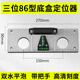 LSNUO水電工畫線神器水電定位暗盒線盒劃線輔助器86型開關插座模板工具 86型三位帶把手+水平泡+高清刻度