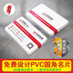 銘同賢富 名片定制制作PVC塑料防水防折商務(wù)卡片印刷二維碼亮面啞面磨砂卡0.38PVC免費(fèi)設(shè)計(jì)雙面 0.38PVC  1000張【全新料】