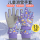 必好妝詩(shī) 滑雪兒童手套男女孩加絨厚3-6-10歲防水防風(fēng)騎車(chē)保暖棉玩雪冬 紫色（花間飛舞） 4-6歲推薦【長(cháng)：25cm 掌圍：19.5cm】