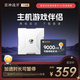 雷神戰(zhàn)斧加速盒千兆主機游戲加速器PS4/PS5/Switch/Xbox暗黑4寶可夢NS聯(lián)機黑神話悟空迅主機游戲加器盒子 千兆加速盒+9000小時可暫停
