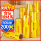 優(yōu)奧超大卷50cm*200m食品級(jí)PVC大號(hào)商用超市水果纏繞打包膜保鮮膜工業(yè)