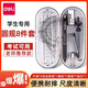 得力（deli）金屬圓規小學(xué)生專(zhuān)用初中生考試中考專(zhuān)用專(zhuān)業(yè)繪圖量角器套裝六年級數學(xué)替換鉛芯工程制圖 【升級款】自動(dòng)鉛筆8件套/灰色