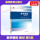 新華正版 數學(xué)模型 第5版 9787040492224 數學(xué)建模課程教材 競賽輔導材料 高等教育出版社