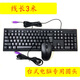 JEQLO臺式機專(zhuān)用加長(cháng)有線(xiàn)鍵鼠套裝辦公家用PS2鍵盤(pán)鼠標3米線(xiàn)USB通用 圓口鍵盤(pán)+鼠標PS2 線(xiàn)長(cháng)3米