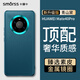 Smorss適用華為mate40pro手機(jī)殼 mate40pro素皮保護(hù)套高檔超薄全包防摔抗指紋商務(wù)男女款硅膠殼 青山黛