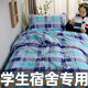 柳伊（Liuei） 全棉宿舍三件套六純棉床單被套大學(xué)生單人被子被罩學(xué)校床上用品 藍(lán)綠格斜紋 0.9~1.0m床 床單款三件套