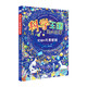 科學(xué)王國里的故事：忙碌的元素家族