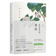 正版自選 許淵沖：美得讓人窒息的古詩(shī)詞書(shū)  深見(jiàn)鹿美得窒息的唐詩(shī)+燕燕于飛詩(shī)經(jīng)+紙短情長(zhǎng)+錦里繁華+歸去來(lái)辭+山有扶蘇+呦呦鹿鳴 唐詩(shī)宋詞詩(shī)經(jīng) 英漢對(duì)照  語(yǔ)文國(guó)學(xué)漢字作文英譯美的窒息的古代 時(shí)代華語(yǔ)