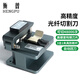 衡普高精度光纖切割刀光纖切割臺光纜切割機HP-10F全自動回刀熔接機熱熔冷接工具三合一夾具